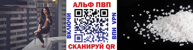 Alpha PVP СК КРИС  Усть-Катав 