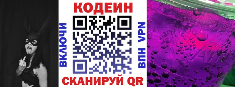 купить закладку  Усть-Катав  KRAKEN онион  Кодеиновый сироп Lean напиток Lean (лин) 