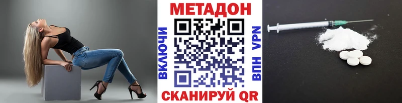 МЕТАДОН белоснежный  купить наркотики сайты  Усть-Катав 