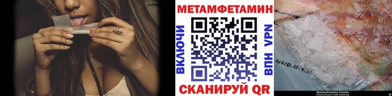 МЕТАМФЕТАМИН мет  мега сайт  Усть-Катав 